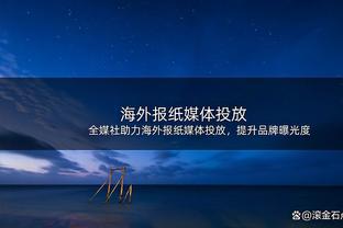 希勒：我还是不喜欢拉什福德的肢体语言，他得为自己场上行为负责